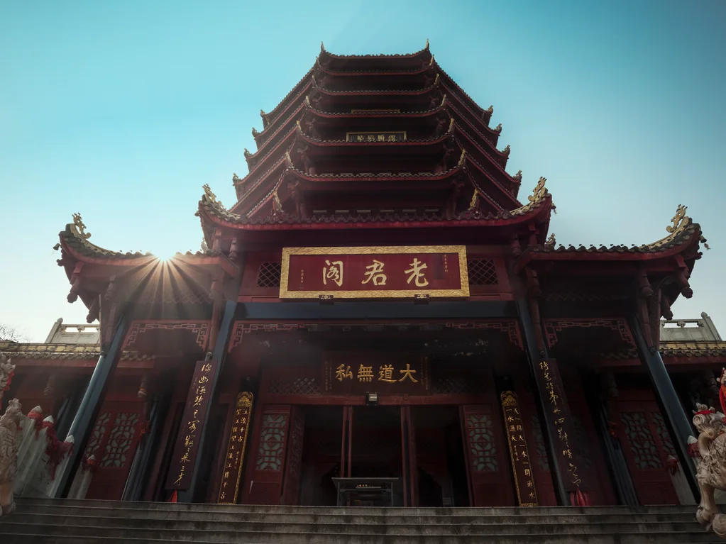 道教发源地